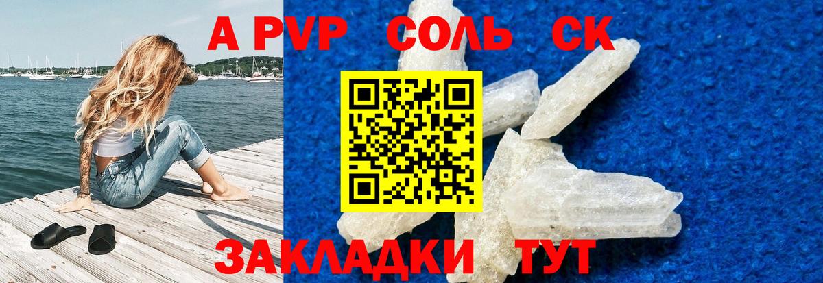 хочу наркоту  Вход с VPN  Тимашёвск  А ПВП  Alpha PVP СК  APVP Соль 