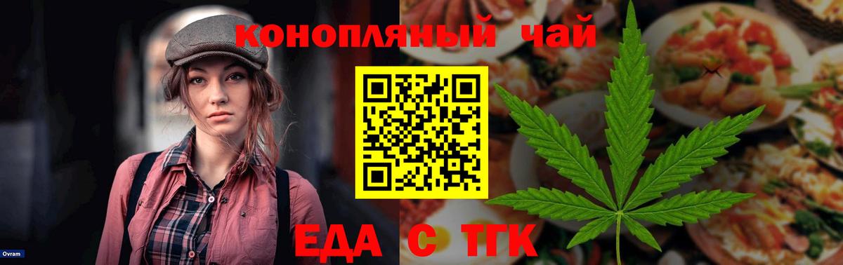 Тимашёвск  Еда ТГК марихуана  Вход с VPN 