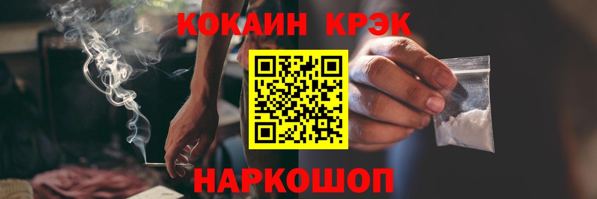 Тимашёвск  КОКАИН Эквадор  Кокаин  КОКАИН Боливия  Вход с VPN 