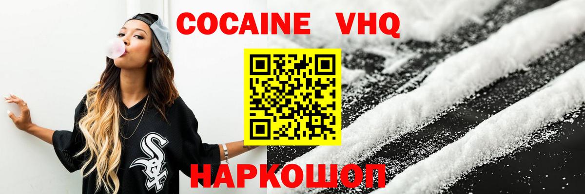 COCAIN FishScale Тимашёвск