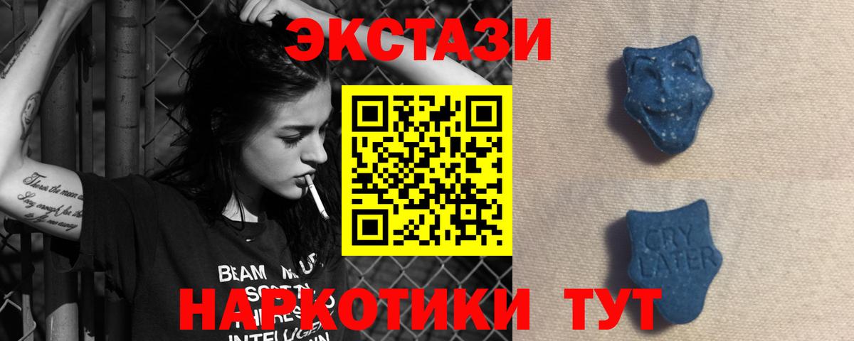 ЭКСТАЗИ 280 MDMA Тимашёвск