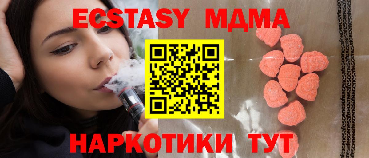 купить  цена  ЭКСТАЗИ  Тимашёвск  Вход с VPN  Ecstasy 280мг 