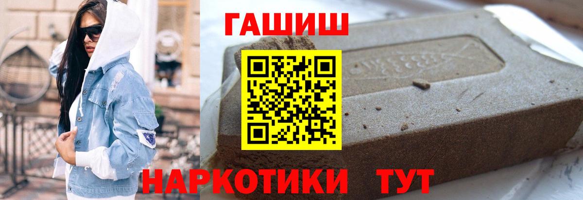Тимашёвск  ГАШ гарик  ГАШИШ  ГАШИШ Ice-O-Lator  Вход с VPN 