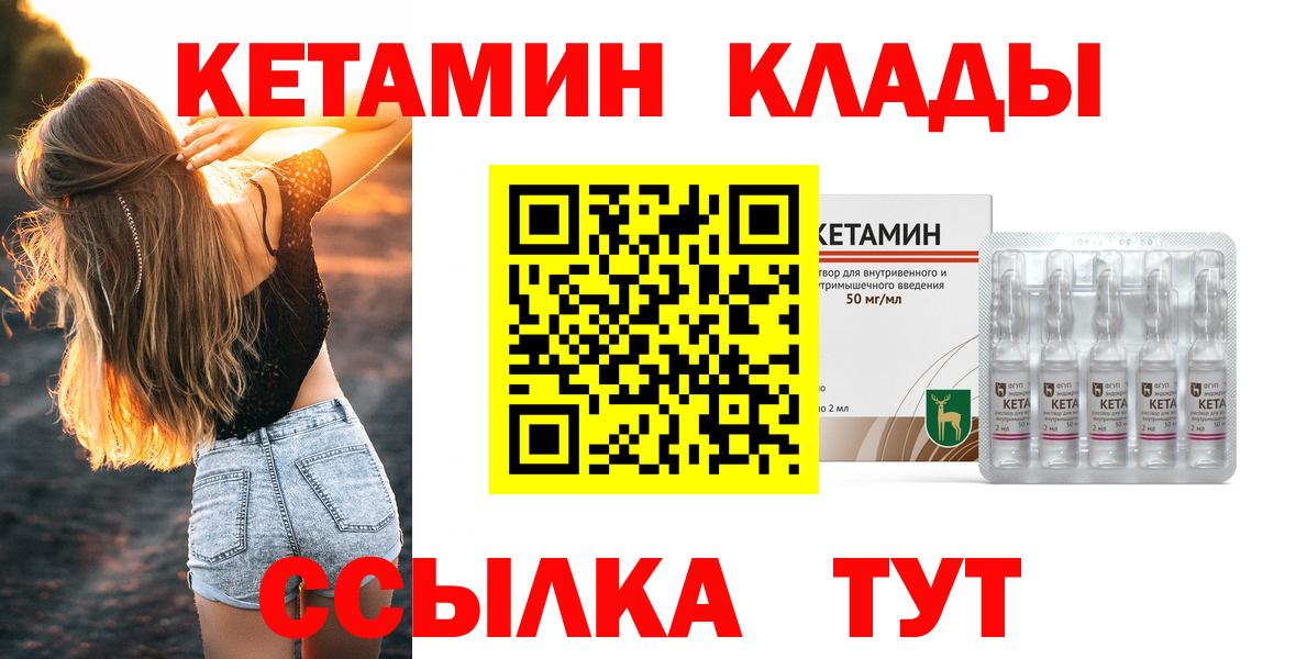 Кетамин VHQ  Вход с VPN  Тимашёвск 