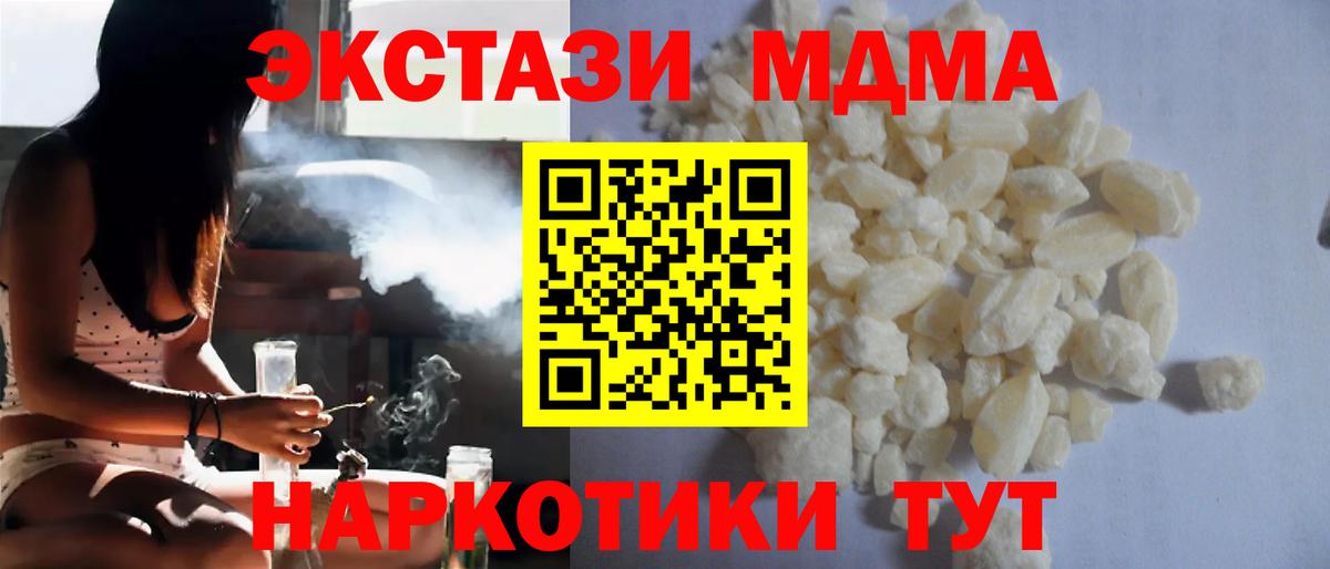 MDMA молли  MDMA молли  Вход с VPN  МДМА  Тимашёвск 