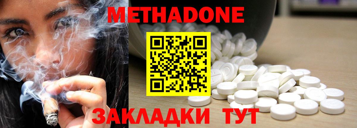 мега ССЫЛКА  Метадон methadone  Вход с VPN  Тимашёвск  МЕТАДОН VHQ 