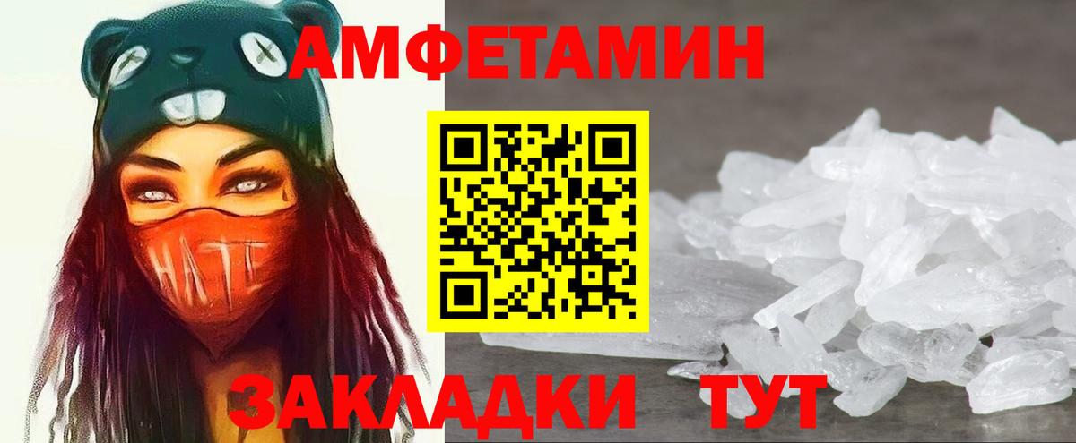 МЕТАМФЕТАМИН витя  Вход с VPN  Метамфетамин  Тимашёвск 