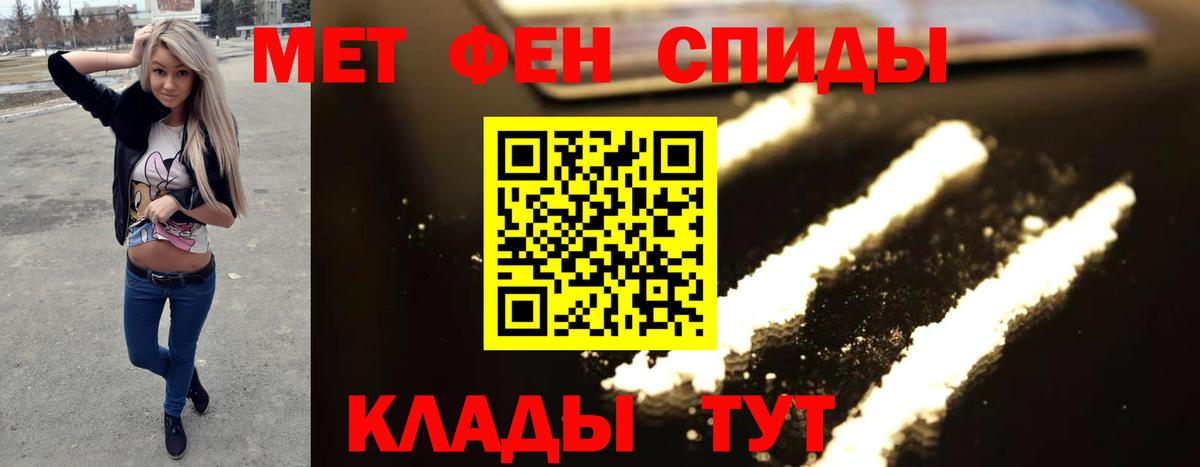 Первитин Декстрометамфетамин 99.9% Тимашёвск