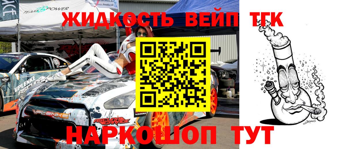 Тимашёвск  где найти наркотики  Вход с VPN  Дистиллят ТГК вейп  Дистиллят ТГК Wax 