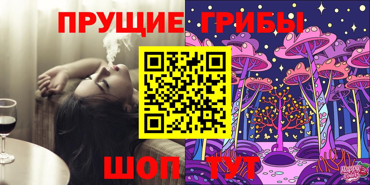 Псилоцибиновые грибы ЛСД Тимашёвск