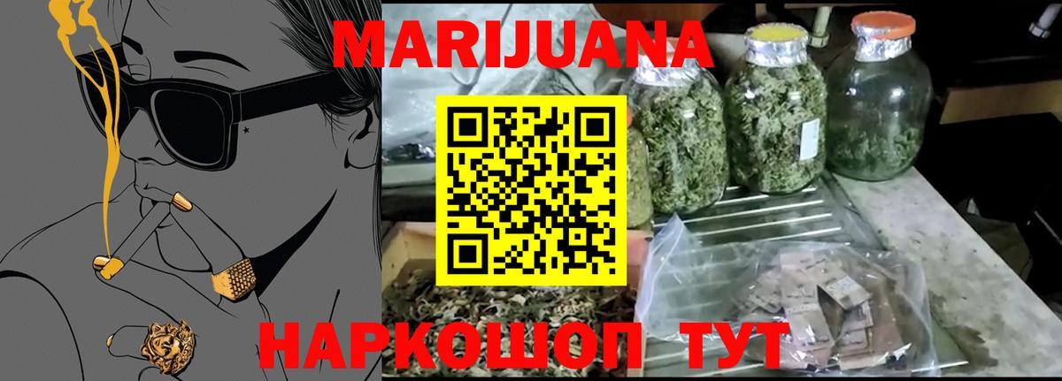 Канабис ГИДРОПОН  Конопля Ganja  Канабис THC 21%  Марихуана ГИДРОПОН  Вход с VPN  Тимашёвск 